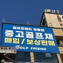 가곡 불러주는 여자 | 오산 골프샵 여자 초보 다이와 LP425 골프채 풀세트 최저가 특템 후기