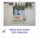 (학습다방)직장인미술심리상담(12월) 이미지