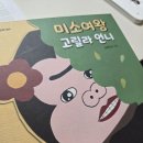 아름반) 백서아 동물그림책 아파트 이미지