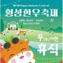 주식회사 횡성한우로
