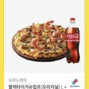 도미노피자화성봉담점