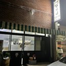 금자네고깃집 이미지