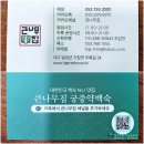 큰나무집궁중약백숙 이미지