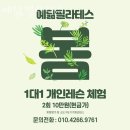 예닮필라테스 | 대방동필라테스 예닮필라테스 시설 리뷰
