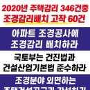 “약은 약사에게, 진료는 의사에게, 조경감리는 조경에게”한국조경협회 감리분과위원장, 세종청사 국토교통부 앞 1인 시위 나서 이미지