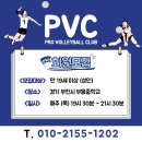 [경기 부천] PVC 배구동호회에서 회원을 모집합니다! 이미지