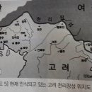 중국 측 사료엔 고려는 '만주'까지 차지 이미지