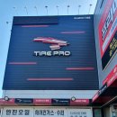 타이어프로 충무로점 이미지