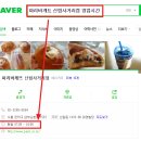 파리바게뜨 관악현대점