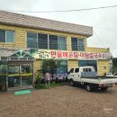 하남 민물 매운탕 | 경기도 하남 산곡 민물매운탕 어탕 칼국수 맛집 방문