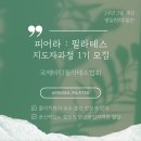 피어라:필라테스
