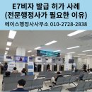 에이스 행정사 사무소 이미지