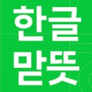 한글날10월 9일제576돌 | 2022년 대체공휴일 10월 10일(월) 이미지