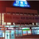 안동역 이미지
