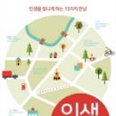 인생여행