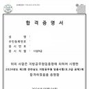 2024 지방직 시설9급(지적) 최종합격후기 이미지