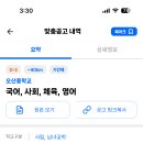 오산중학교 이미지