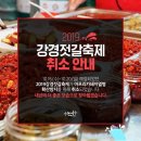강경젓갈 이미지