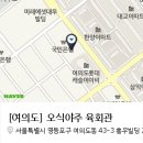 오식야주육회관