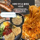 철미당분식 | 대구 신세계 백화점 푸드플라자 신상 맛집, 지하 1층 40년 전통 쫄면 '영주 나들이' 혼밥 맛집