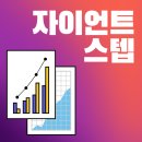 자이언트통상