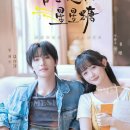 당지 | 짝사랑은 별사탕 暗恋是颗星星糖 암련시과성성당 | 장시 지춘화 | 비숏 | 중국 숏폼드라마 리뷰