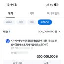 장애인지원센터 디딤돌(2) | 디딤돌 생애최초 미혼 단독세대주 대출(8) 은행 대출 실행 후기