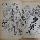 여명-제1의백두산 이미지