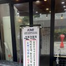 KMI강남 직장인 건강검진 종합형 금요일 오전 후기(수면위내시경,대기시간,식권)
