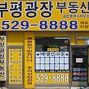 이성민공인중개사사무소 이미지