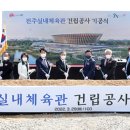 종합스포츠타운 다목적경기장 이미지