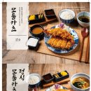 카츠쇼쿠도우