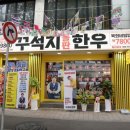꾸석지 이미지