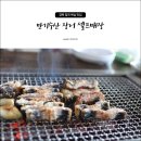 세븐일레븐 북삼인평대로점 | 구미 장어 맛집 : 북삼 만기수산 셀프매장