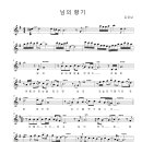 님의 향기_김경남 in G 이미지