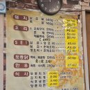 경성멧돼지