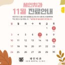 세인치과의원 이미지