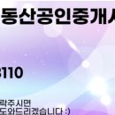 블루칩부동산공인중개사사무소 이미지