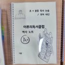 이루리독서논술학원