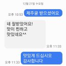 제주노지감귤 이미지