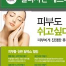 엘리시엔에스테틱 - 춘천시 퇴계로 207 | 엘리시엔에스테틱