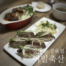 성동구 정육점 &#34;여일축산&#34; 와규 스테이크 고기로 연말파티 음식 3종 만들기(미역국,초밥,찹스테이크...