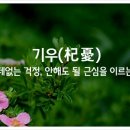 기우 Daum카페