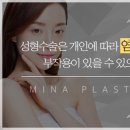 미나성형외과의원 이미지