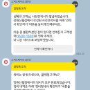 스피드정비 | 스피드메이트 정비예약 엑센트 엔진오일 교환 후기 티멤버십 VIP PICK 할인 가격