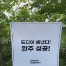 2026 거제100K 트레일러닝 :: 남편의 두번째 100K 후기