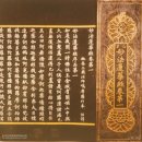 묘법연화경 권4~7 | 국보234호 감지은니묘법연화경