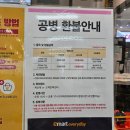 이마트에브리데이 도화점 이미지