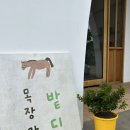 재하목장 네이버블로그