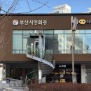 시민회관 소극장 남자 | 🌳 부산 아이랑 주말에 함께 시간보내기 어린이 뮤지컬 시민회관 소극장 : 뮤지컬 엄마 까투리 후기!